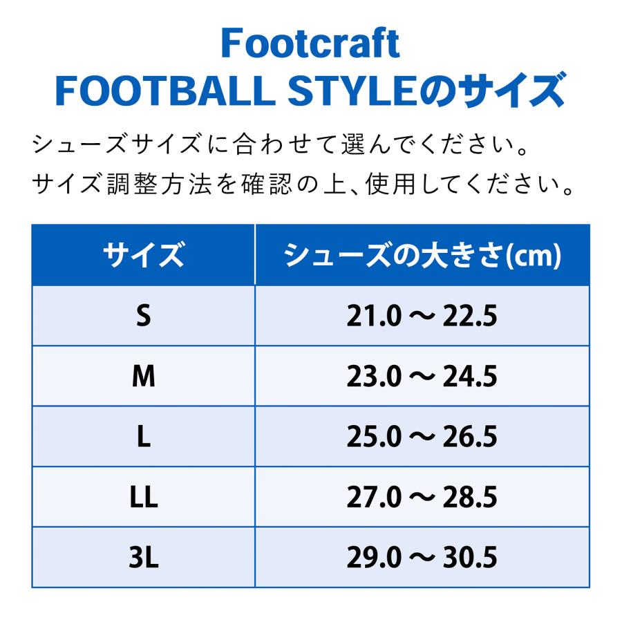 インソール サッカー 返品交換無料 スパイク 衝撃吸収 中敷き フットボール 足裏 グリップ アーチ 土踏まず 足底筋膜 ザムスト Footcraft FOOTBALL STYLE | ザムスト | 16