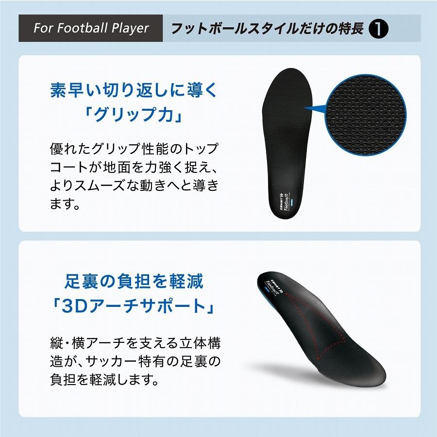 ザムスト Footcraft FOOTBALL STYLE フットクラフト フットボールスタイル ZAMST インソール 足裏 筋力サポーター グリップ　アーチ　土踏まず 　サッカー　｜zamst｜05