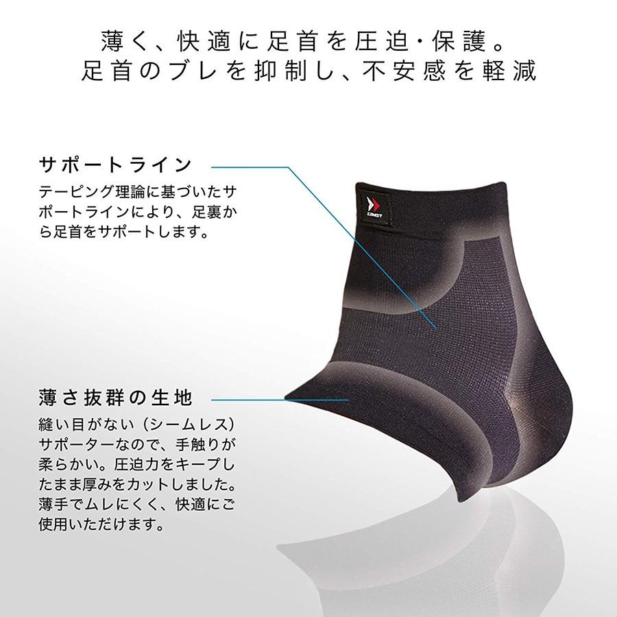 ザムスト Bodymate 足首 1枚入り ZAMST 左右兼用 ボディメイト サポーター シームレス 薄手｜zamst｜05