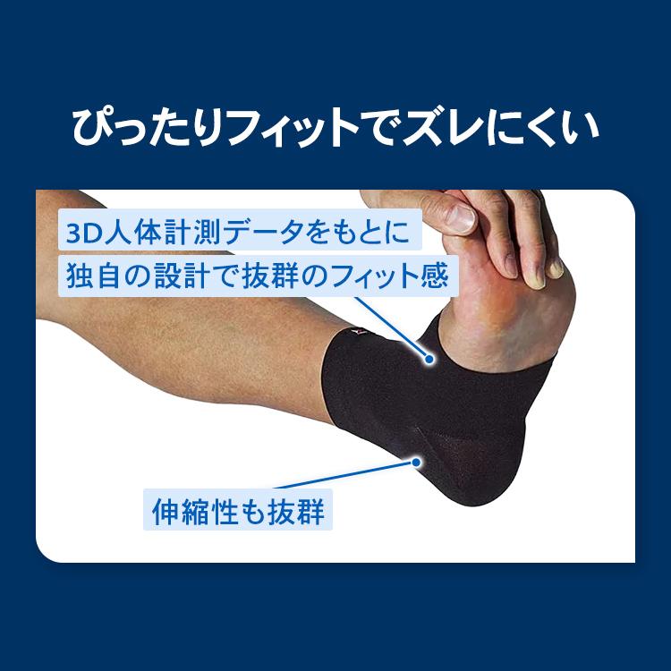 ザムスト Bodymate 足首 1枚入り ZAMST 左右兼用 ボディメイト