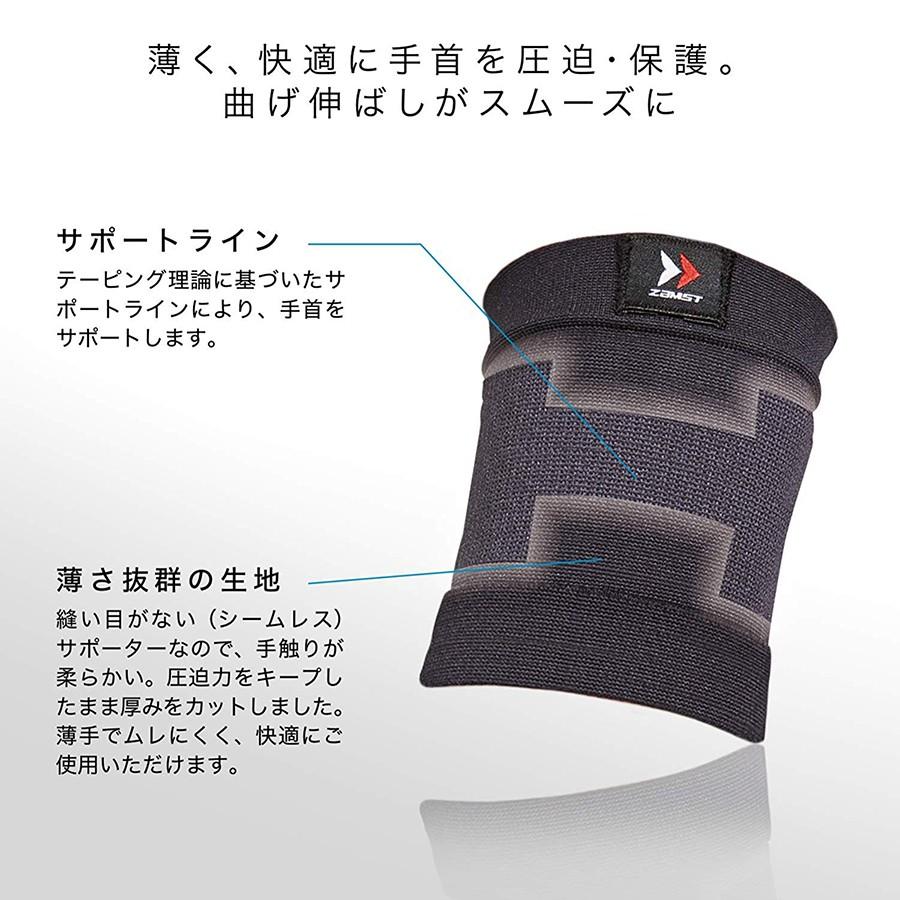 ザムスト Bodymate 手首 1枚入り ZAMST 左右兼用 手首用 ボディメイト サポーター シームレス 薄手 薄い｜zamst｜03