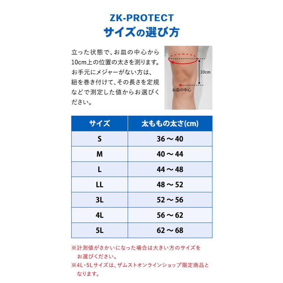 ザムスト ZK-PROTECT 膝サポーター ZAMST サポーター 膝用 膝 ザムスト ZK-PROTECT 膝サポーター ZAMST サポーター 膝用 膝