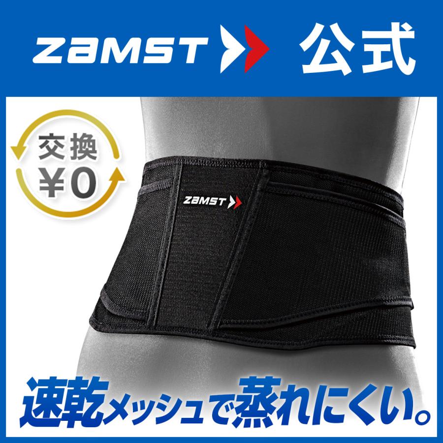 ザムスト zamst ZW-7 腰痛ベルト 3L 黒 日本シグマックス ハード