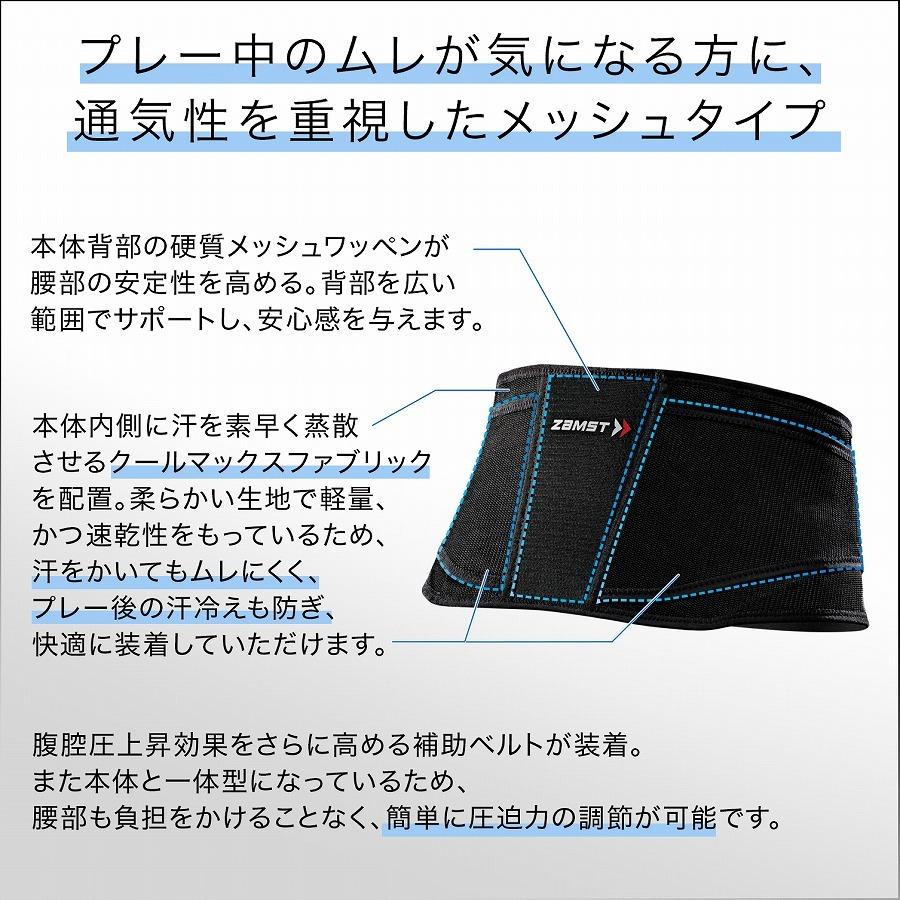 ザムスト ZW-4 腰サポーター 腰痛ベルト ZAMST 腰 腰用 サポーター メッシュ 薄い 腰痛 ソフトサポート テレワーク｜zamst｜04