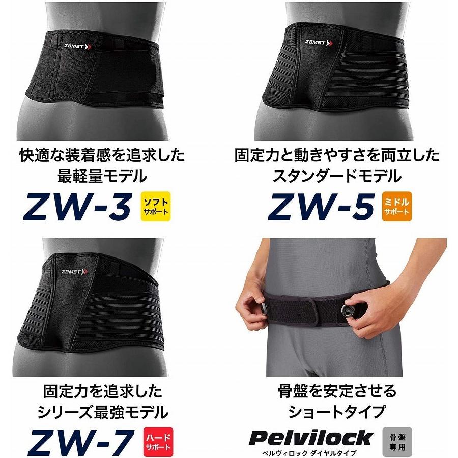 ザムスト ZW-4 腰サポーター 腰痛ベルト ZAMST 腰 腰用 サポーター メッシュ 薄い 腰痛 ソフトサポート テレワーク｜zamst｜10