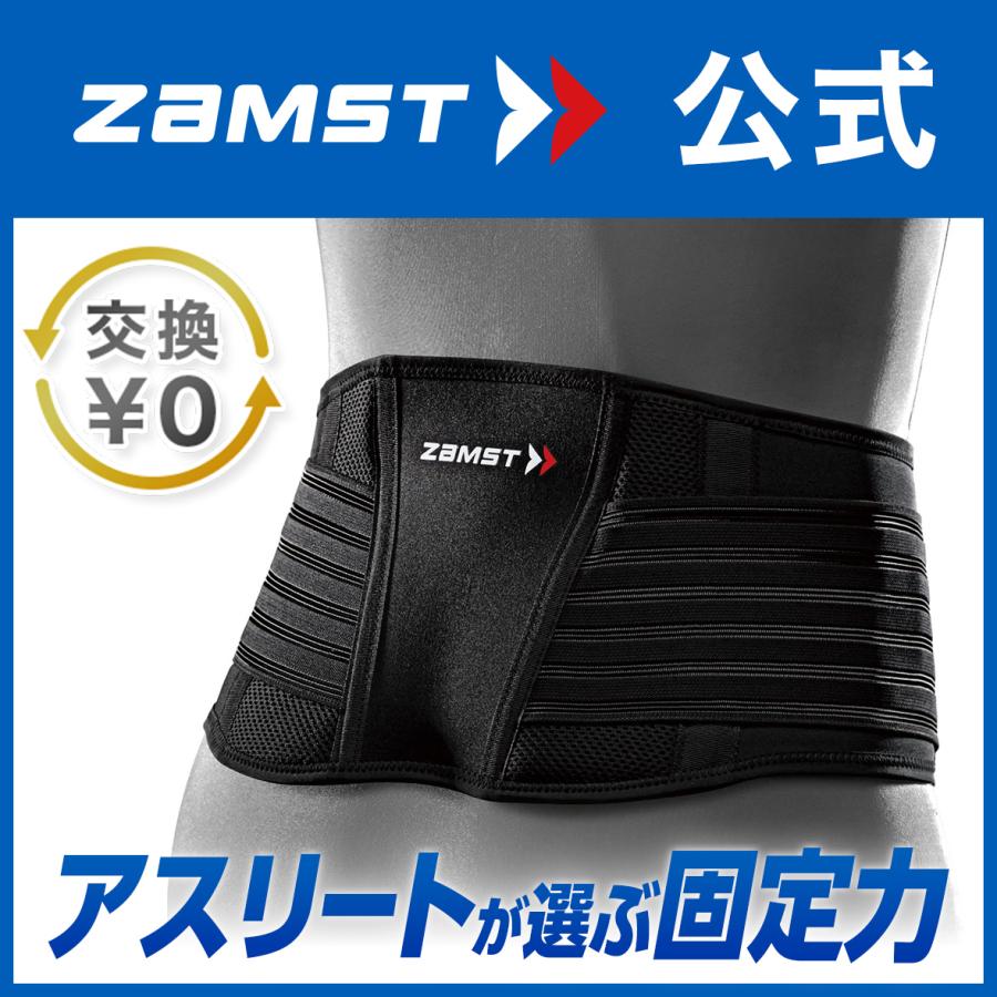 ザムスト Zw 5 腰サポーター 腰痛ベルト Zamst 腰 腰用 サポーター 安定 ずれにくい ミドルサポート 350 ザムスト公式ショップ Yahoo 店 通販 Yahoo ショッピング