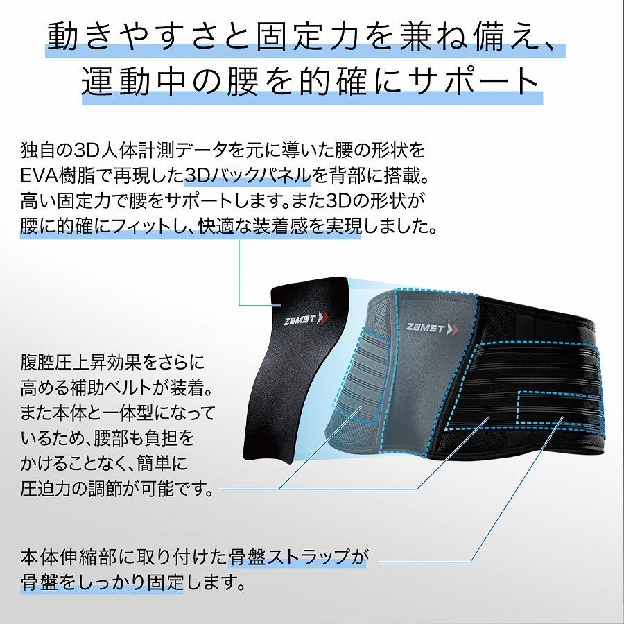 最大85%OFFクーポン ザムスト ZW-5 腰サポーター 腰痛ベルト ZAMST 腰 腰用 サポーター 安定 ずれにくい ミドルサポート テレワーク 