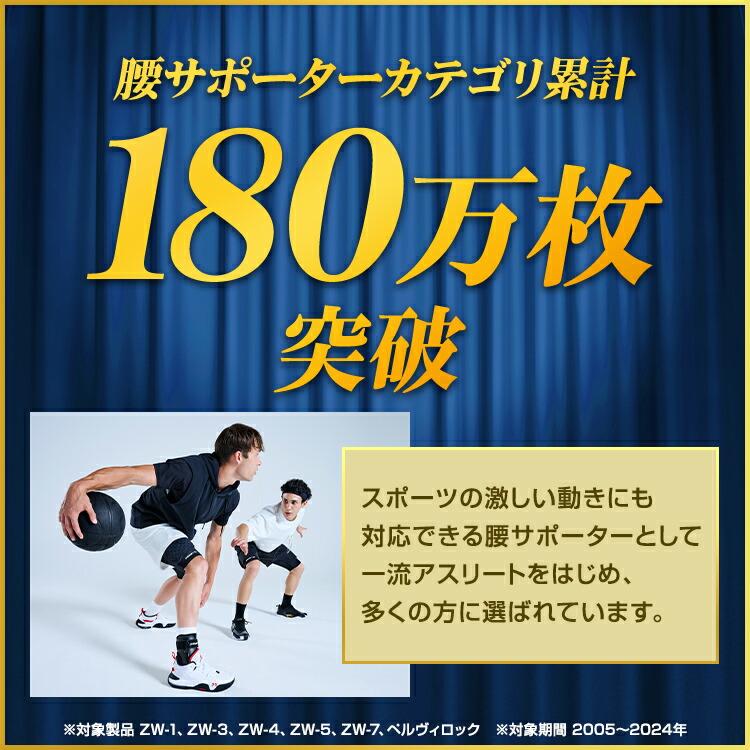 腰サポーター ザムスト 腰ベルト コルセット 腰 腰用 腰痛ベルト サポーター スポーツ ゴルフ テニス 安定 バスケ ミドルサポート テレワーク ZW-5 | ザムスト | 02