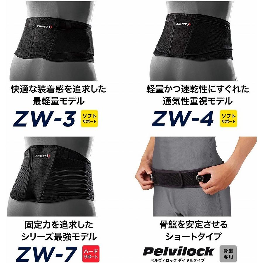 ザムスト ZW-5 腰サポーター 腰痛ベルト ZAMST 腰 腰用 サポーター 安定 ずれにくい ミドルサポート テレワーク :38350:ザムスト公式ショップ Yahoo!店 - 通販 - Yahoo!ショッピング ザムスト ZW-5 腰サポーター 腰痛ベルト ZAMST 腰 腰用 サポーター 安定 ずれにくい ミドルサポート テレワーク :38350:ザムスト公式ショップ Yahoo!店 - 通販 - Yahoo!ショッピング