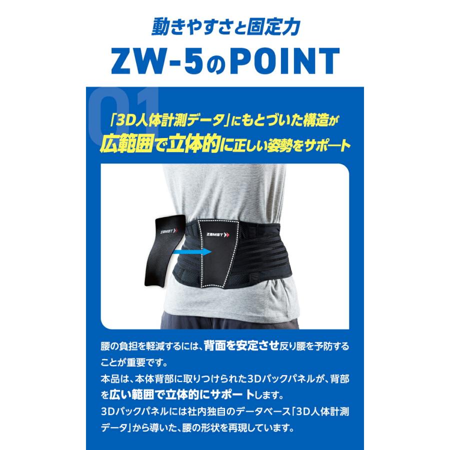 ザムスト ZW-5 腰サポーター 腰痛ベルト コルセット ZAMST 腰 腰 ザムスト ZW-5 腰サポーター 腰痛ベルト コルセット ZAMST 腰 腰