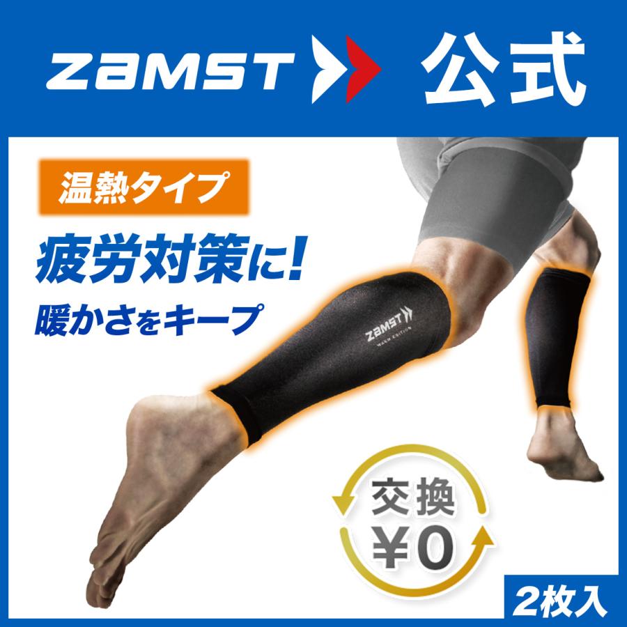 スープの力 楽天市場】サイズ交換無料 カーフスリーブ 両足入り 2枚入り