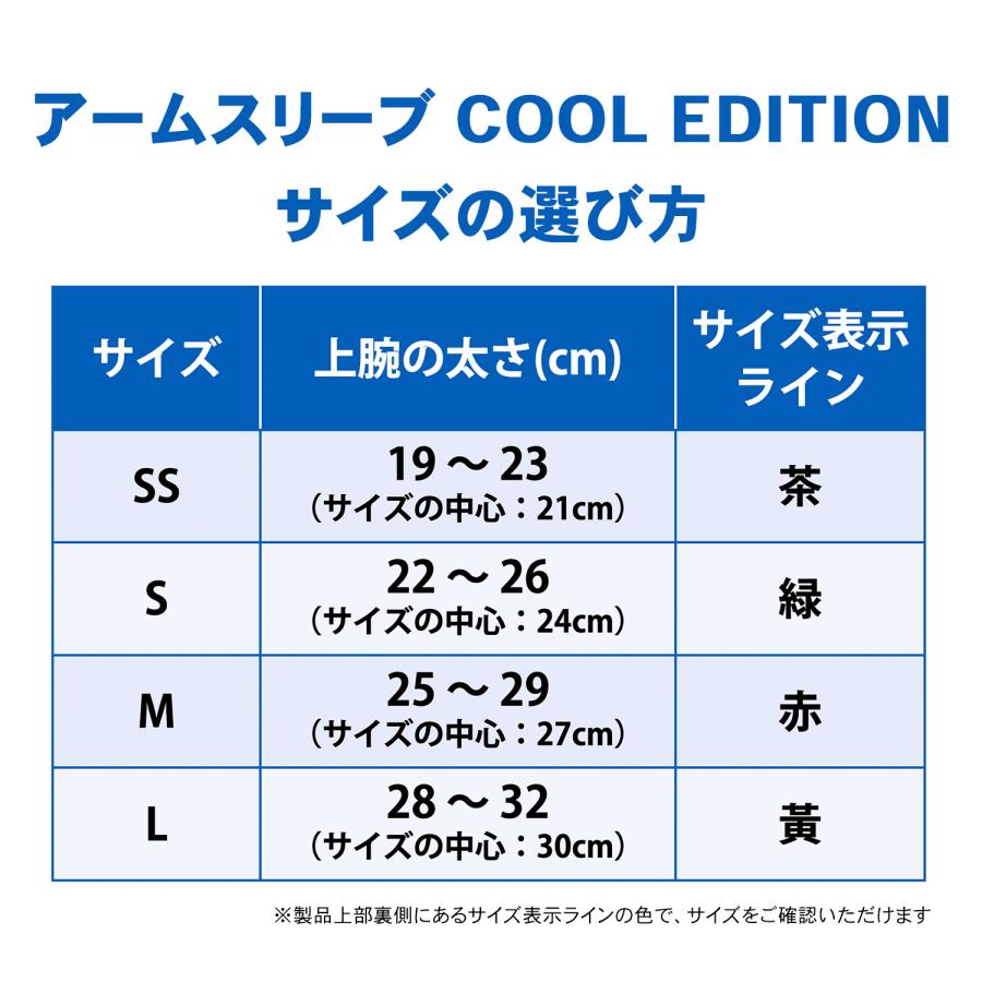 ザムスト 腕 アームカバー コンプレッション サポーター 冷感