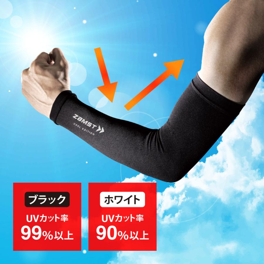 ザムスト アームスリーブ冷感タイプ 両腕入り ZAMST サポーター ザムスト アームスリーブ冷感タイプ 両腕入り ZAMST サポーター