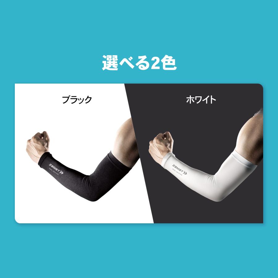 ザムスト アームスリーブ冷感タイプ 両腕入り ZAMST サポーター 腕