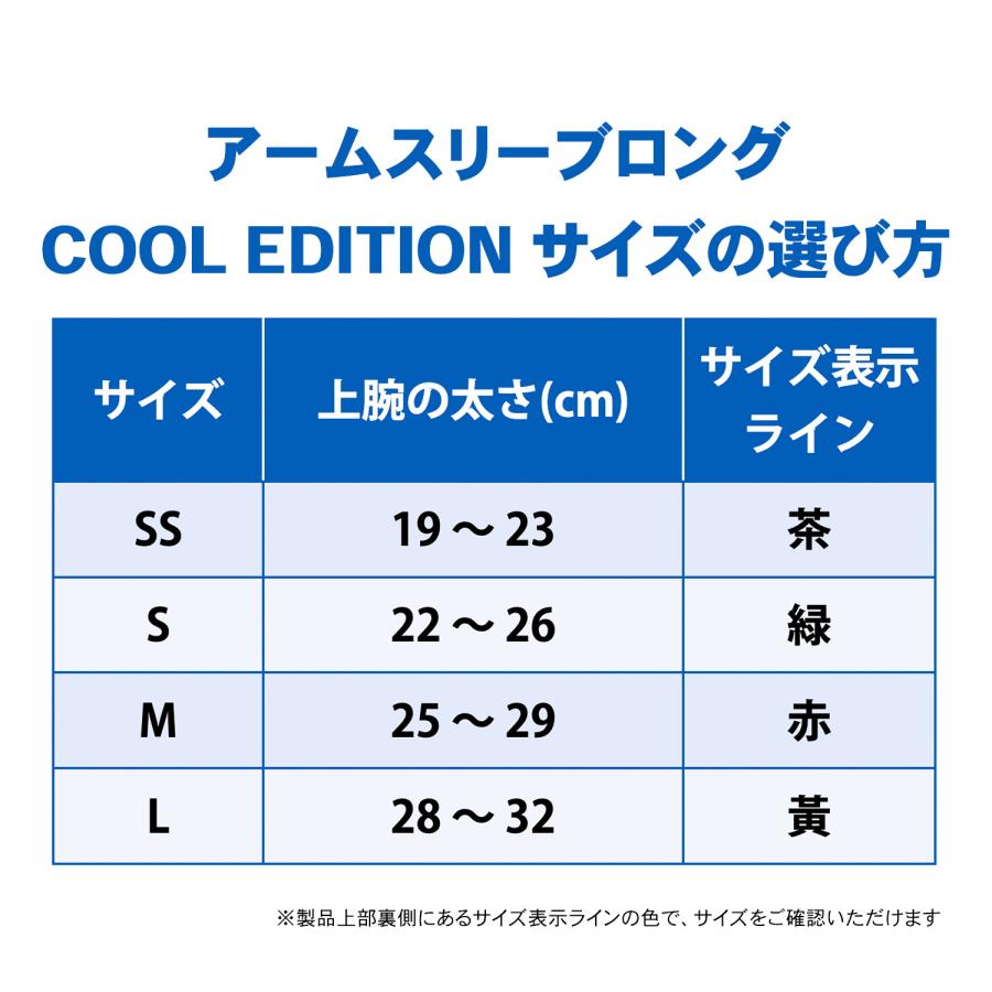 ザムスト 腕 アームカバー コンプレッション サポーター 冷感 ロング