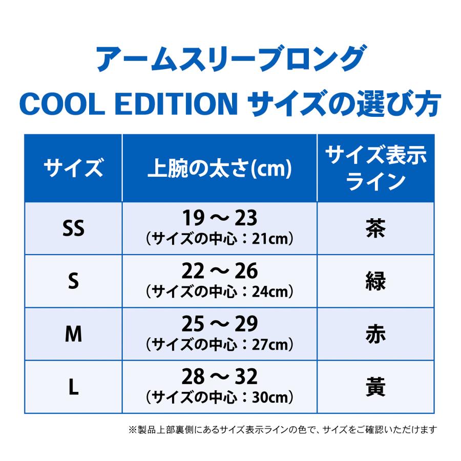 ザムスト 腕 アームカバー コンプレッション サポーター 冷感 ロング