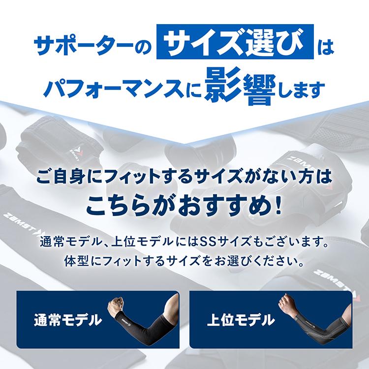 バレーボール アームカバーセット ZAMST/アシックス 楽天市場】ザムスト アームスリーブ アームカバー スポーツ UV 両腕