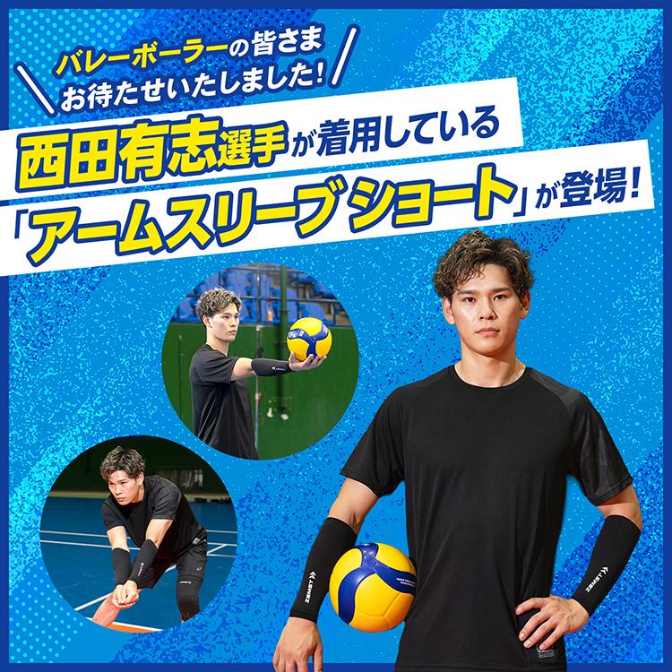 ザムスト アームスリーブ 前腕タイプ 両腕入り ショート ZAMST 西田