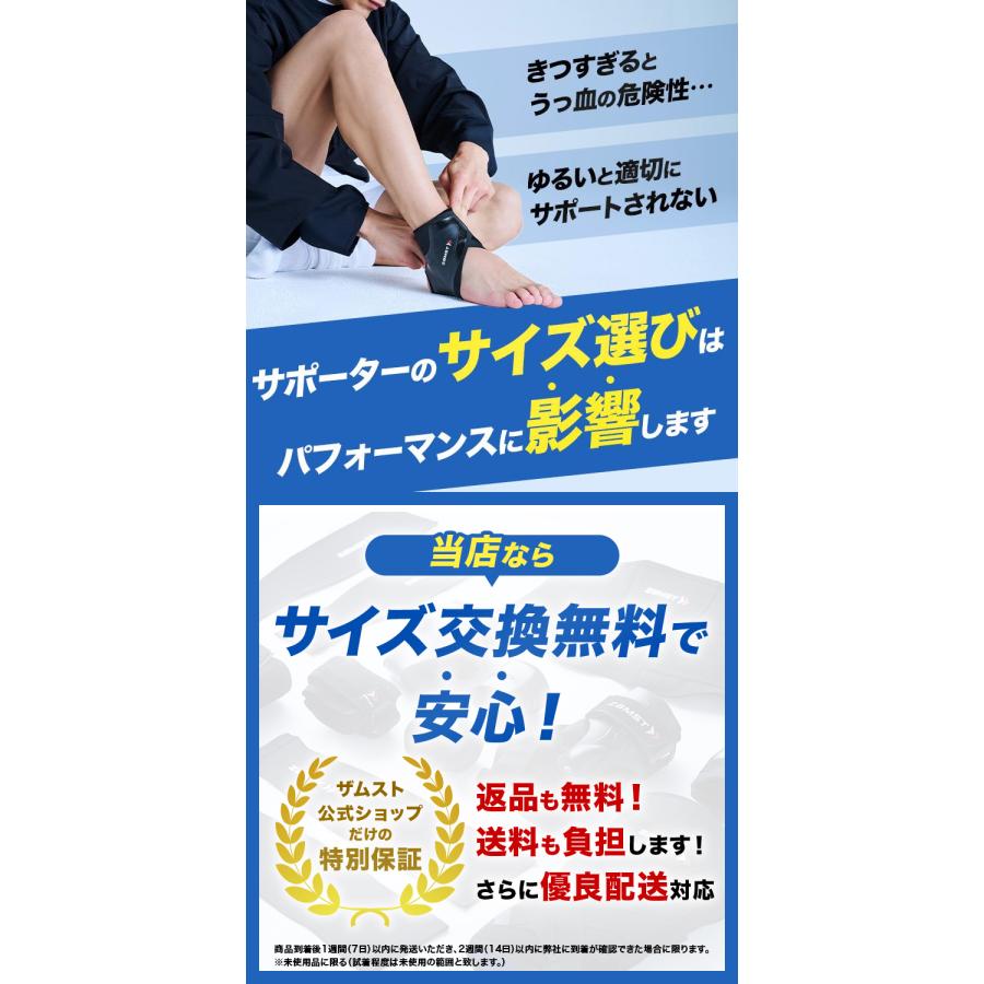 ザムスト サイスリーブ ZAMST 太もも 大腿 太腿 コンプレッション サポーター | ザムスト | 16