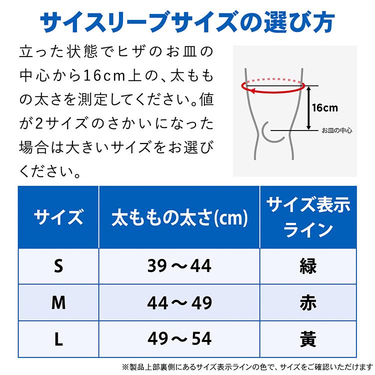 ザムスト サイスリーブ ZAMST 太もも 大腿 太腿 コンプレッション サポーター | ザムスト | 11
