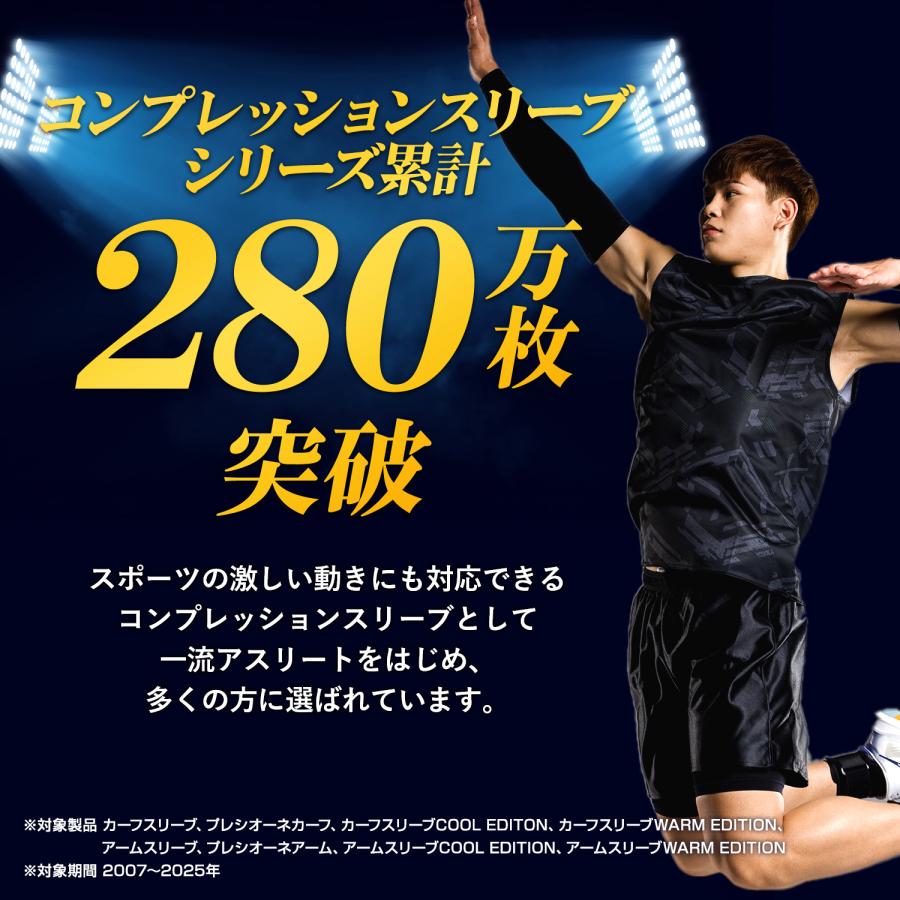 ザムスト サイスリーブ ZAMST 太もも 大腿 太腿 コンプレッション サポーター | ザムスト | 04