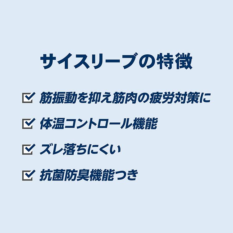 ザムスト サイスリーブ ZAMST 太もも 大腿 太腿 コンプレッション サポーター | ザムスト | 03