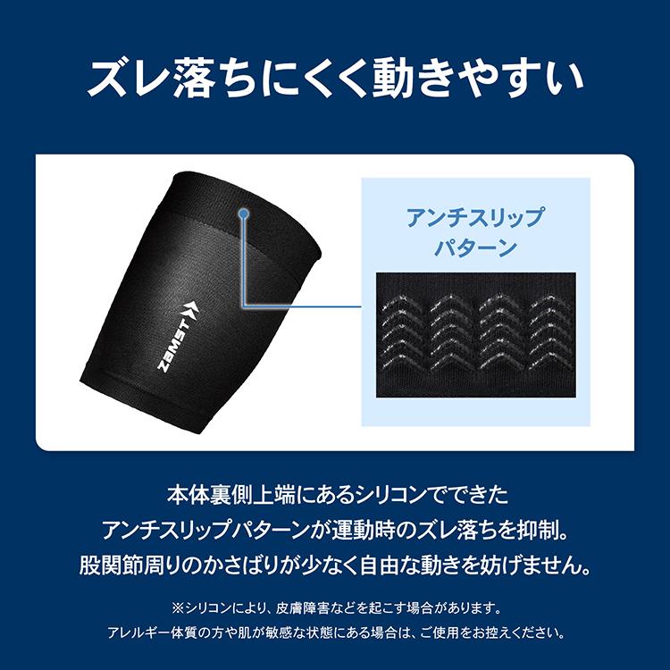 ザムスト サイスリーブ ZAMST 太もも 大腿 太腿 コンプレッション サポーター | ザムスト | 08