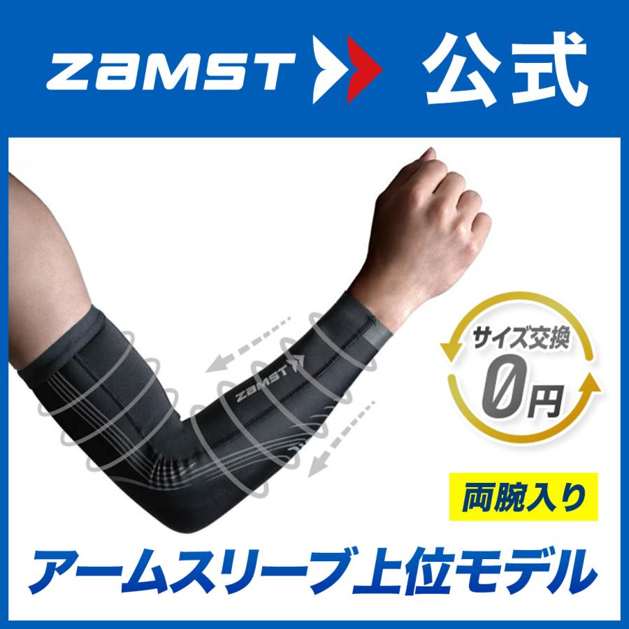 ザムスト プレシオーネ アーム 両腕入り ZAMST サポーター 腕 アームカバー コンプレッション ランニング ジョギング マラソン｜zamst