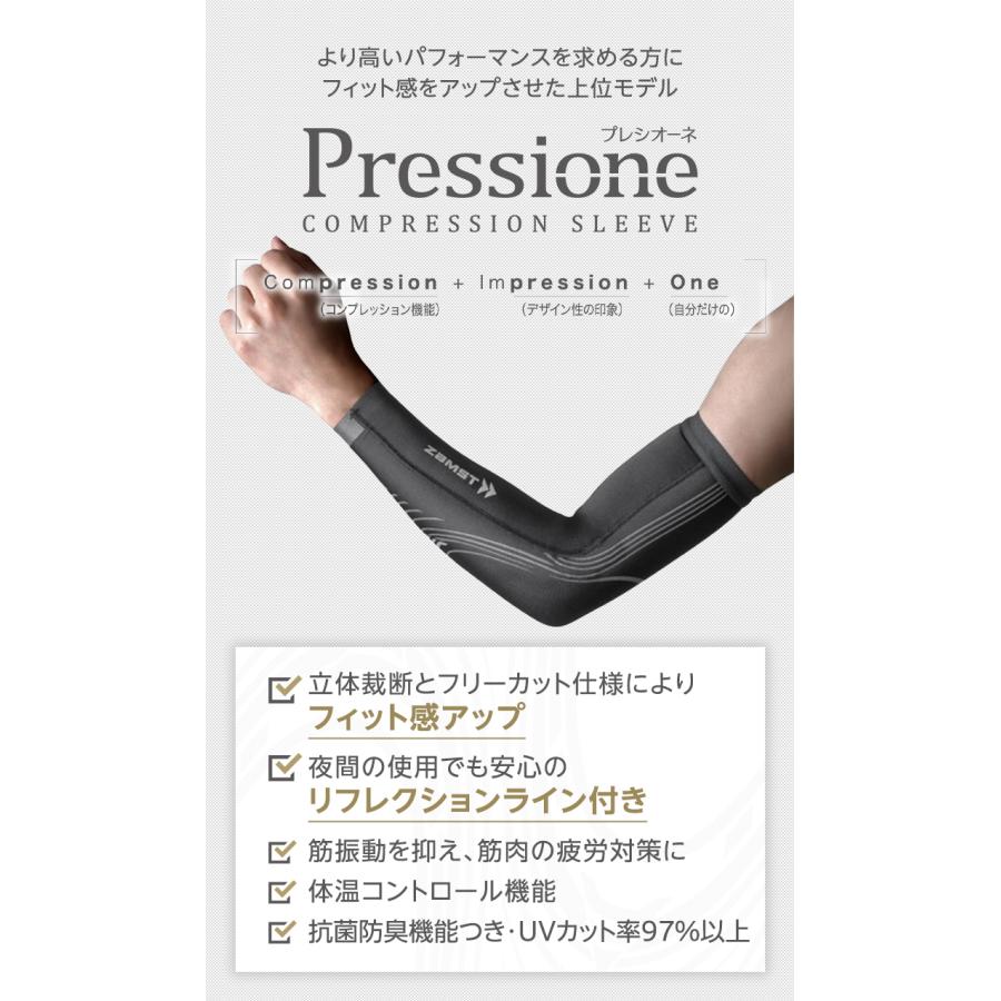 ザムスト プレシオーネ アーム 両腕入り ZAMST サポーター 腕 アーム