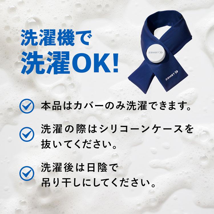ザムスト アイスバッグ首用 アイスバッグ 首 冷却 氷嚢 アイシング 冷