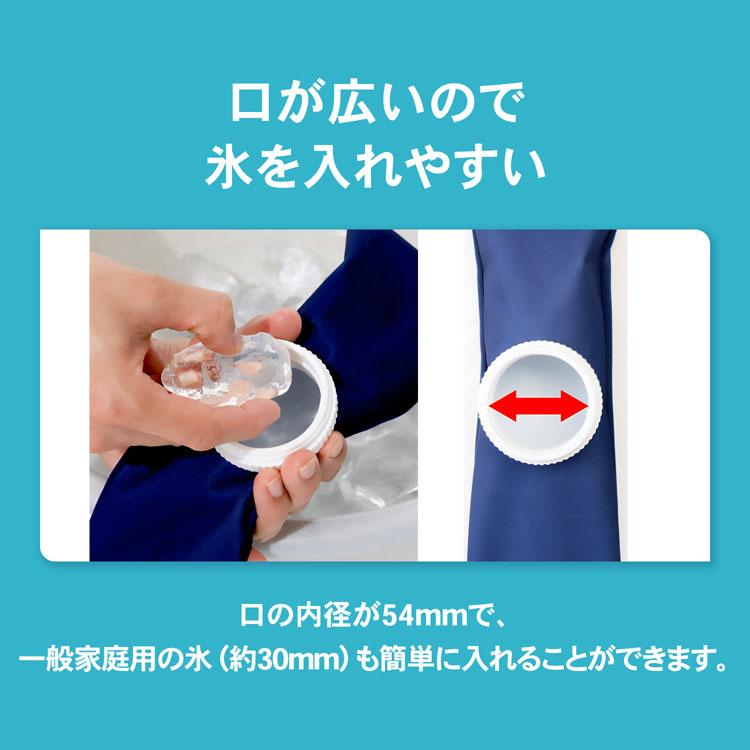 ザムスト アイスバッグ首用 アイスバッグ 首 冷却 氷嚢 アイシング 冷