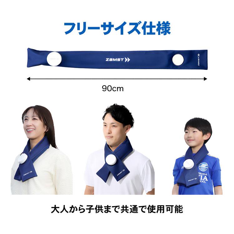 ザムスト アイスバッグ首用 アイスバッグ 首 冷却 氷嚢 アイシング 冷