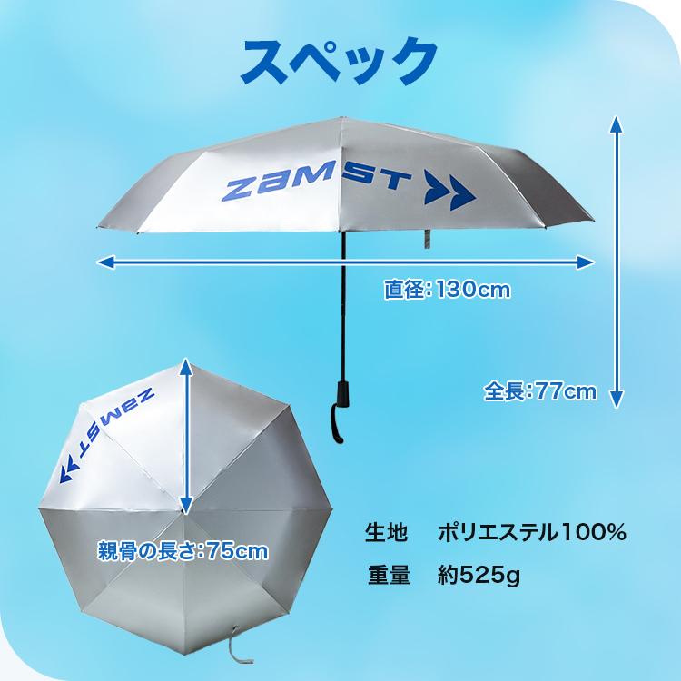 日傘 暑さ対策 熱中症 対策 日焼け 対策 UV99.9%以上カット UPF50+ 遮熱 遮光 スポーツ観戦 屋外観戦 ザムスト WIDE SUNSHADERの画像