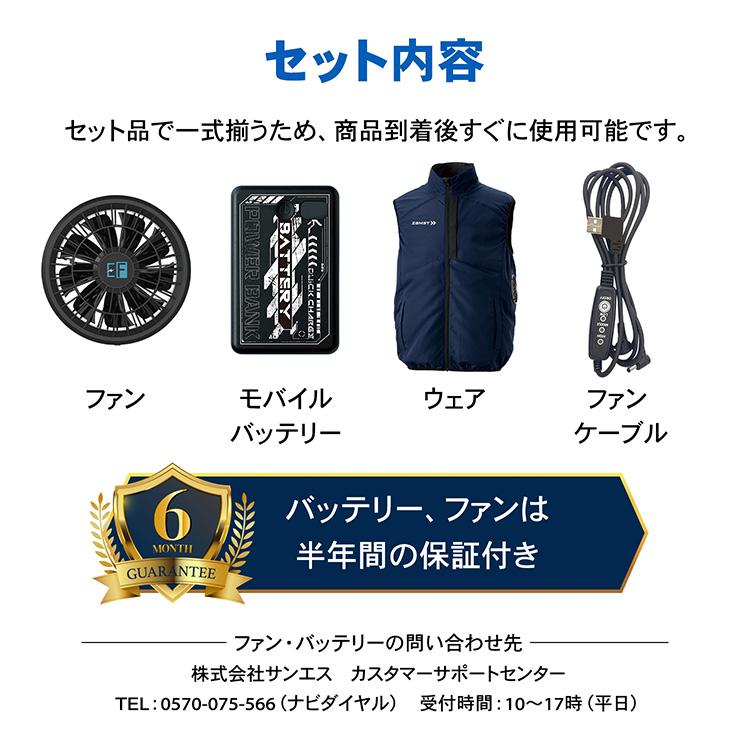 ザムスト FAN VEST ファンベスト ファンつきベスト バッテリーつき