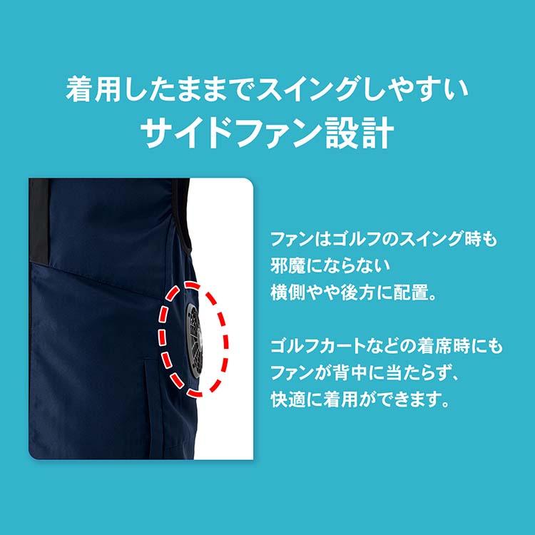ザムスト FAN VEST ファンベスト ファンつきベスト バッテリーつき