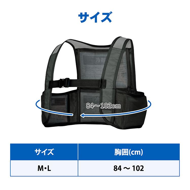 ザムスト ICE VEST アイスベスト 保冷剤 4個つき セット 暑さ対策 冷感