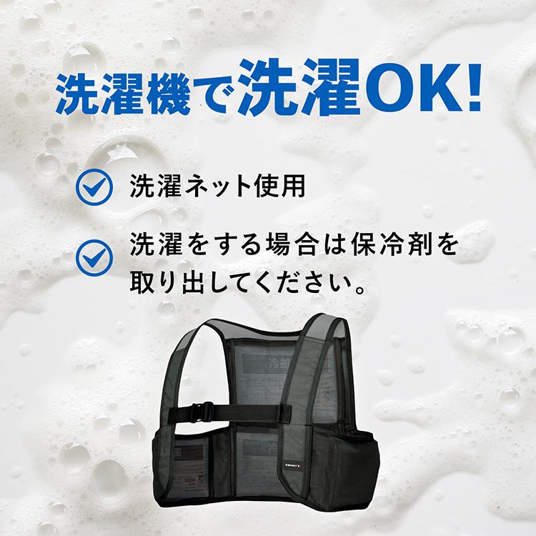 ザムスト ICE VEST アイスベスト 保冷剤 4個つき セット 暑さ対策 冷感