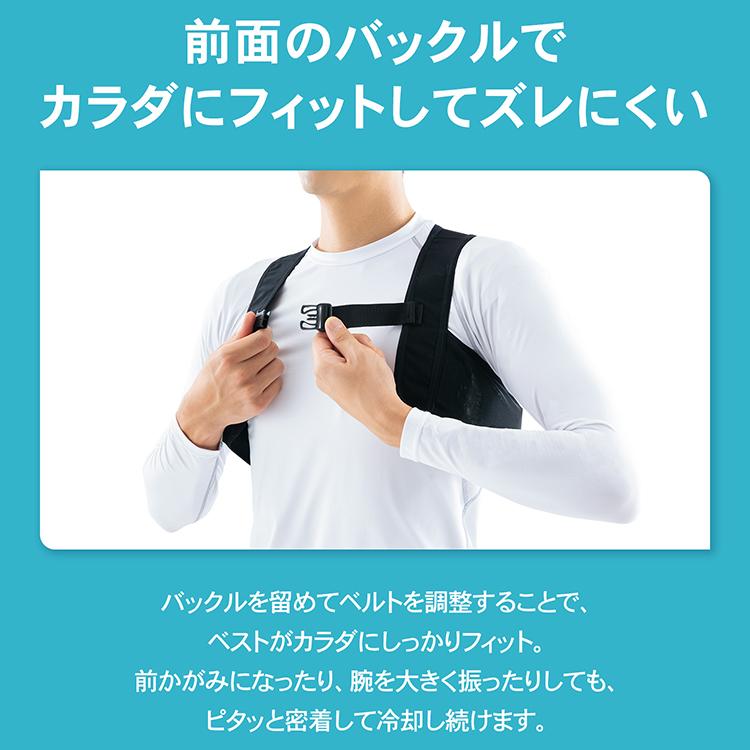 ザムスト ICE VEST アイスベスト 保冷剤 4個つき セット 暑さ対策 冷感