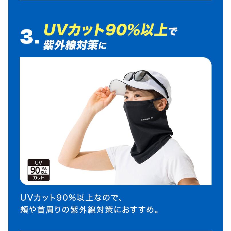 ザムスト フェイスカバー 冷感 熱中症 対策 暑さ対策 即効冷感 接触冷