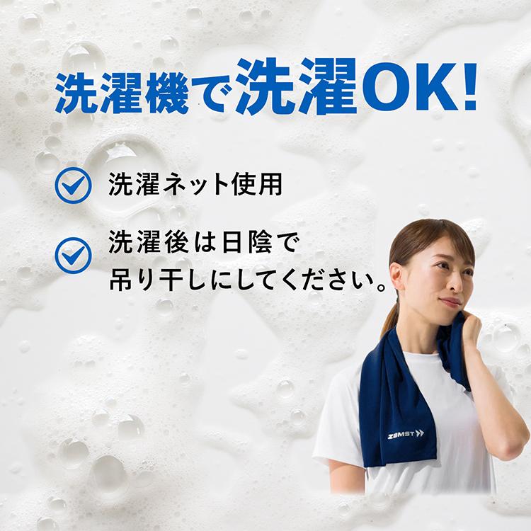 ザムスト クーリングタオル 冷感タオル 熱中症 対策 暑さ対策 通気性