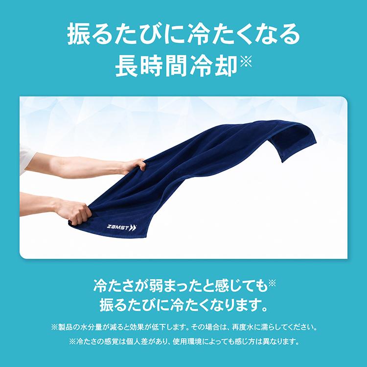 ザムスト クーリングタオル 冷感タオル 熱中症 対策 暑さ対策 通気性