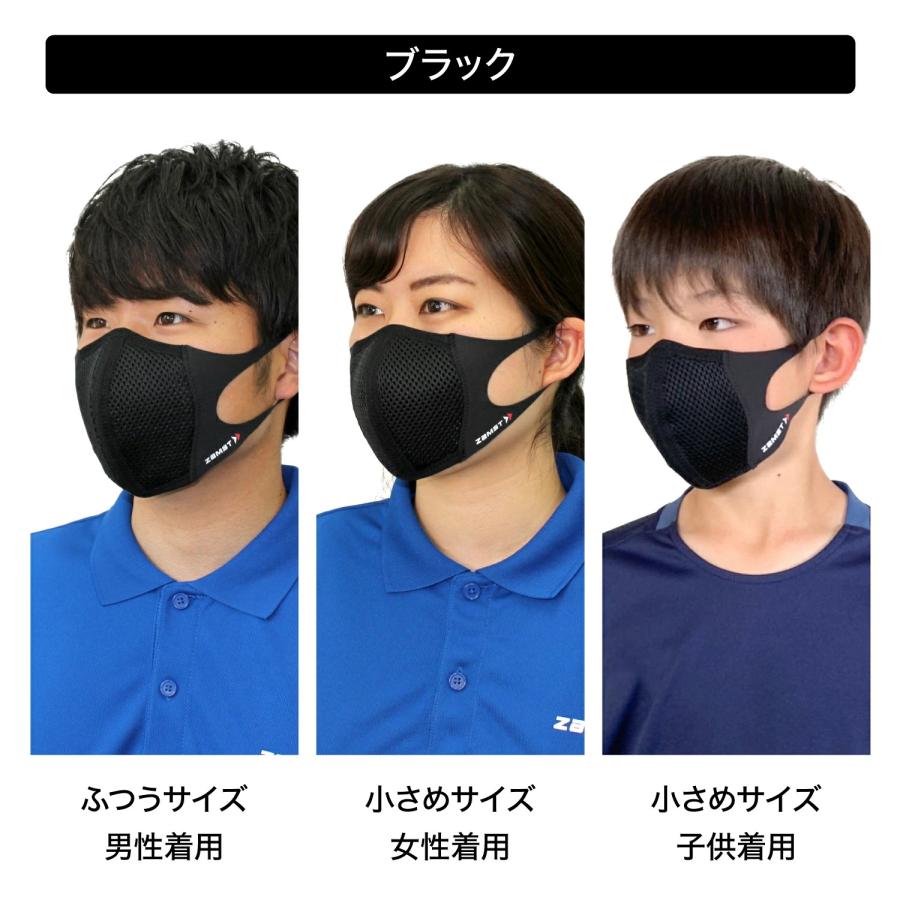 ザムスト マスク マウスカバー ブラック 2枚入り スポーツマスク