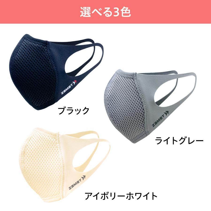 ザムスト 50%OFF マスク マウスカバー アイボリー 2枚入り スポーツ