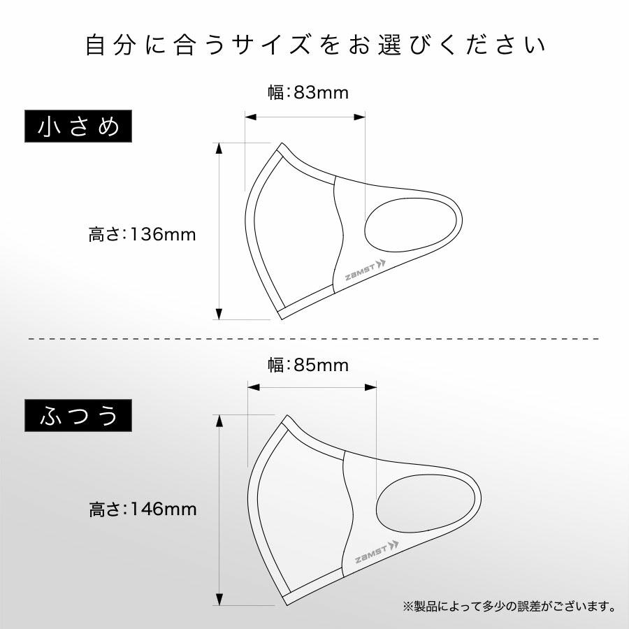 ザムスト マスク マウスカバー ブラック 1枚入り スポーツマスク