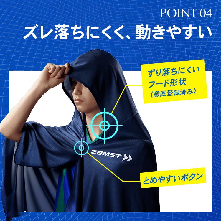 ザムスト 冷感ポンチョ 暑さ対策 熱中症 対策 UV99%カット 冷感