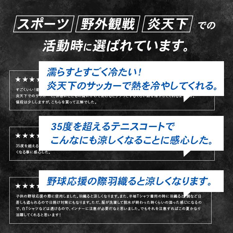 冷感ポンチョ 暑さ対策 熱中症 対策 UV99%カット 冷感 スポーツ サッカー 冷却 冷却ポンチョ ひんやり クールシェーダー ザムスト COOL SHADER | ザムスト | 10