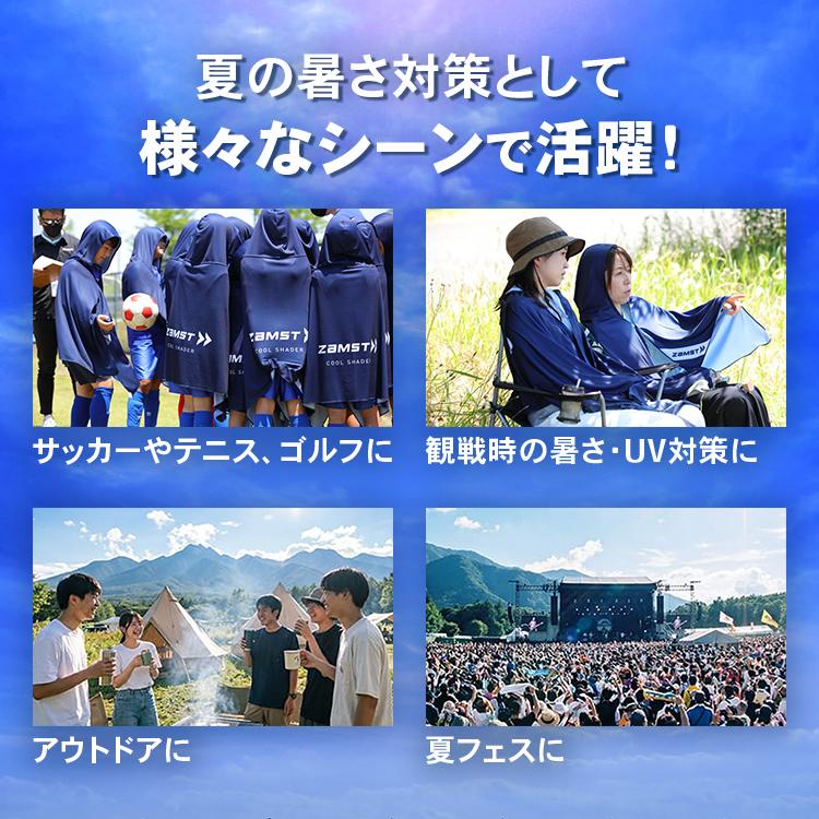 ザムスト 冷感ポンチョ 暑さ対策 熱中症 対策 UV99%カット 冷感