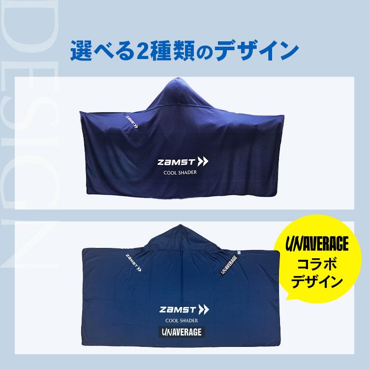 ザムスト冷感ポンチョ　2枚セット ザムスト 冷感ポンチョ 暑さ対策 熱中症 対策 UV99%カット 冷感