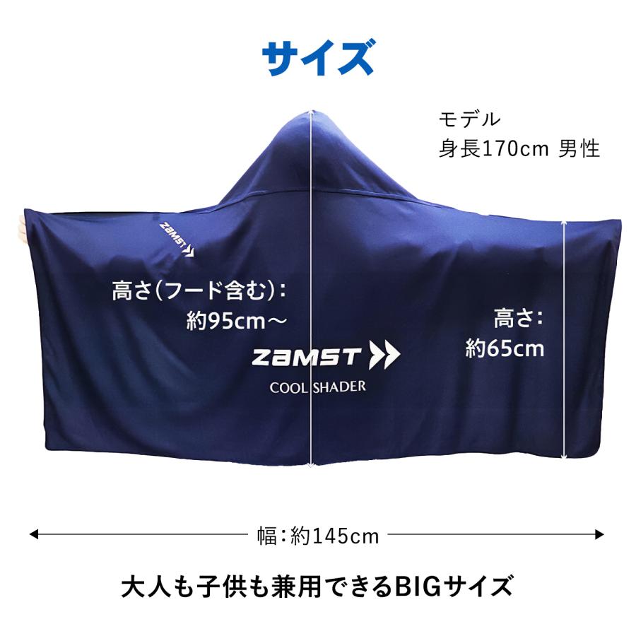 ザムスト 冷感ポンチョ 暑さ対策 熱中症 対策 UV99%カット スポーツ
