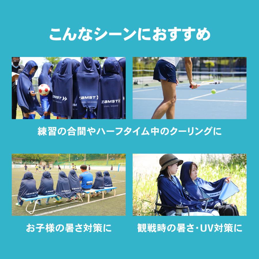 【新品】ZAMST ザムスト冷感ポンチョ 2枚セット　暑さ対策熱中症スポーツ観戦 ザムスト 冷感ポンチョ 暑さ対策 熱中症 対策 UV99%カット スポーツ